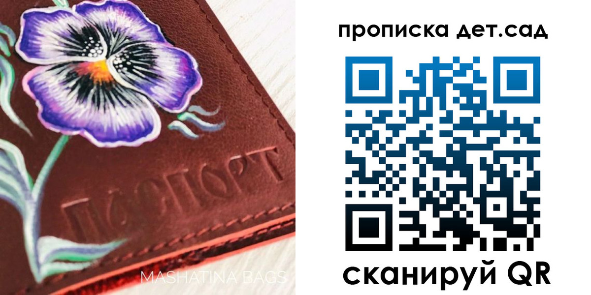 регистрация для школы в Питкяранте