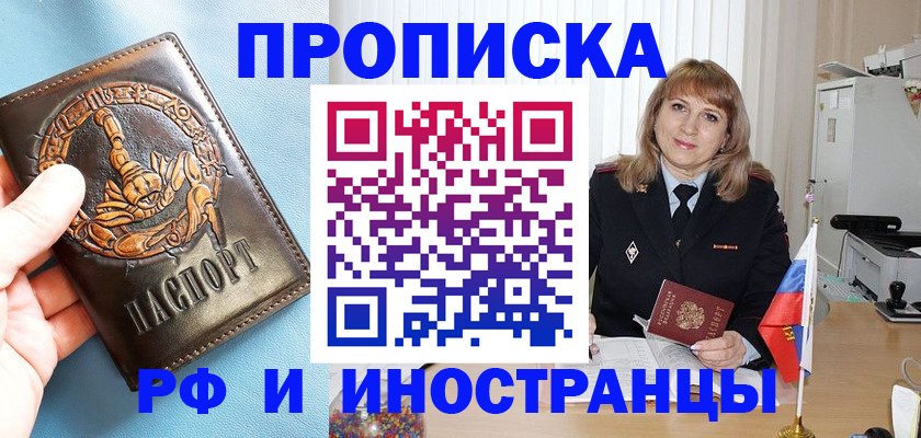 прописка в Питкяранте