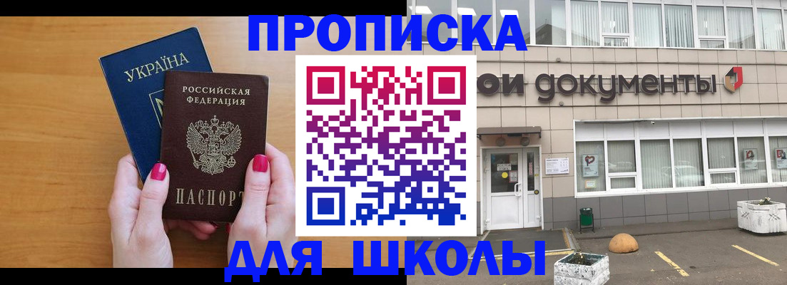 прописка в квартире в Питкяранте