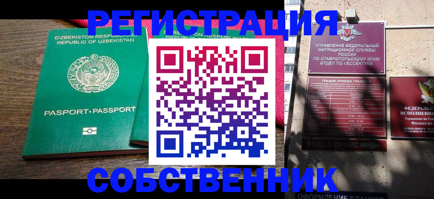 временная регистрация 2025 в Питкяранте