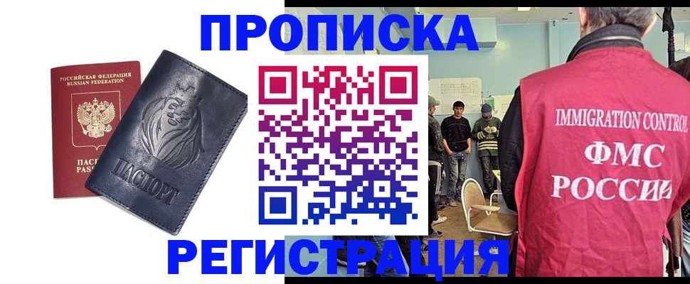 прописка для военкомата в Питкяранте