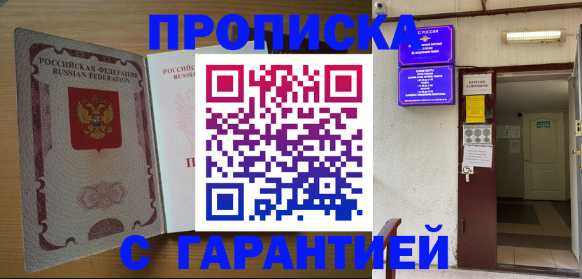 прописка иностранных граждан в Питкяранте