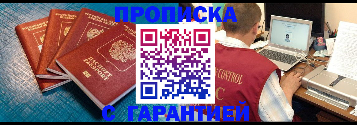 прописка иностранных граждан в Питкяранте