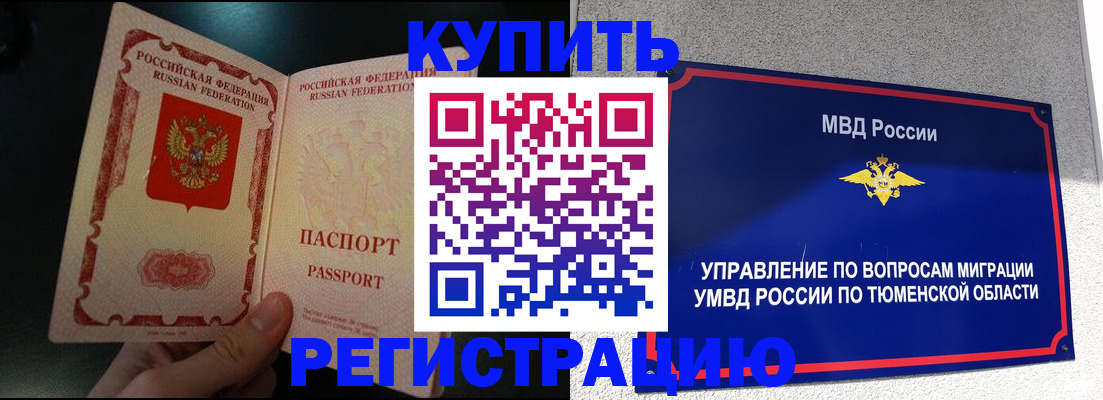 временная регистрация 2025 в Питкяранте