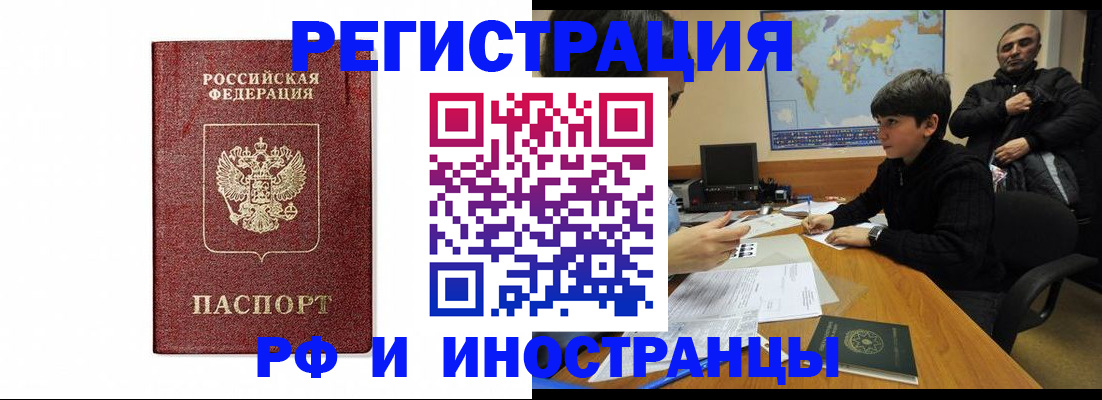 прописка для работы в Питкяранте